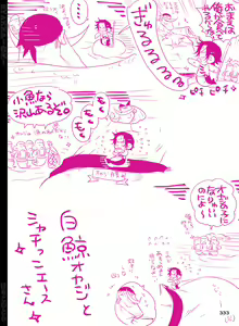 Page 334 of BYAKKA - preview thumbnail