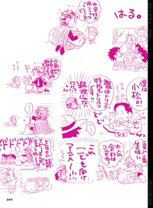 Page 345 of BYAKKA - preview thumbnail