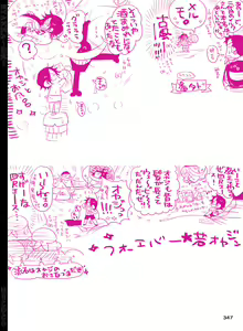 Page 348 of BYAKKA - preview thumbnail