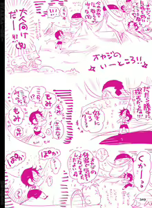 Page 350 of BYAKKA - preview thumbnail