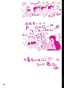 Page 355 of BYAKKA - preview thumbnail
