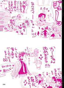 Page 359 of BYAKKA - preview thumbnail