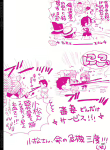Page 362 of BYAKKA - preview thumbnail