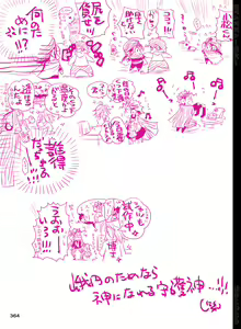 Page 365 of BYAKKA - preview thumbnail