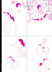 Page 366 of BYAKKA - preview thumbnail