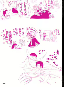 Page 367 of BYAKKA - preview thumbnail