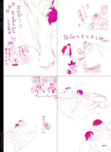 Page 372 of BYAKKA - preview thumbnail