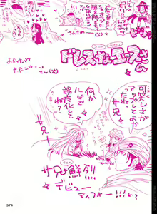 Page 375 of BYAKKA - preview thumbnail