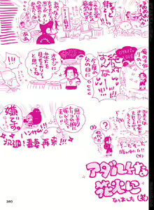 Page 381 of BYAKKA - preview thumbnail