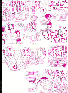 Page 382 of BYAKKA - preview thumbnail