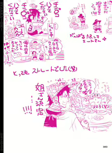 Page 384 of BYAKKA - preview thumbnail
