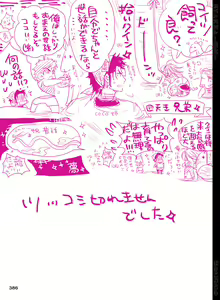 Page 387 of BYAKKA - preview thumbnail