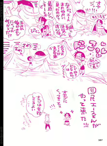 Page 388 of BYAKKA - preview thumbnail