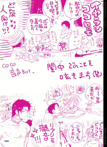 Page 389 of BYAKKA - preview thumbnail