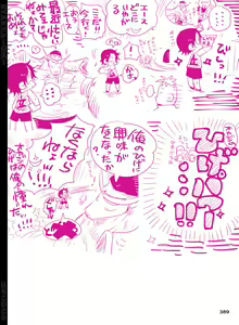 Page 390 of BYAKKA - preview thumbnail