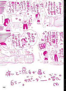 Page 391 of BYAKKA - preview thumbnail