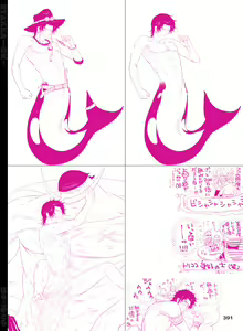Page 392 of BYAKKA - preview thumbnail