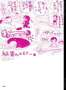 Page 395 of BYAKKA - preview thumbnail