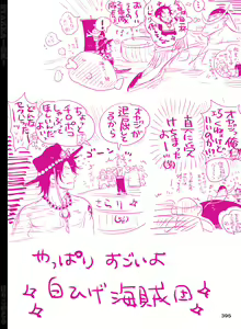 Page 396 of BYAKKA - preview thumbnail