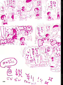 Page 399 of BYAKKA - preview thumbnail