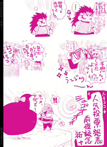 Page 402 of BYAKKA - preview thumbnail