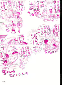 Page 411 of BYAKKA - preview thumbnail