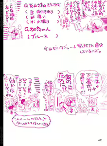 Page 412 of BYAKKA - preview thumbnail
