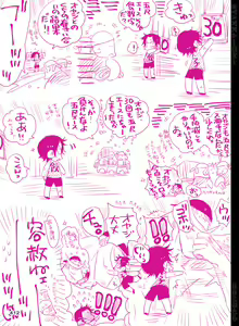 Page 413 of BYAKKA - preview thumbnail