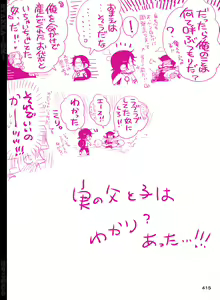 Page 416 of BYAKKA - preview thumbnail