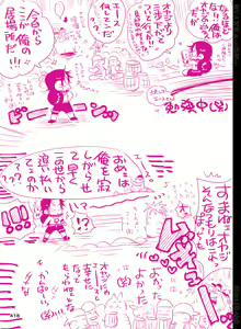 Page 419 of BYAKKA - preview thumbnail