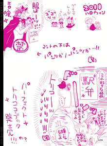 Page 420 of BYAKKA - preview thumbnail