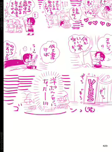 Page 424 of BYAKKA - preview thumbnail