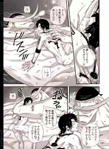 Page 466 of BYAKKA - preview thumbnail