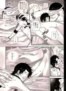 Page 467 of BYAKKA - preview thumbnail