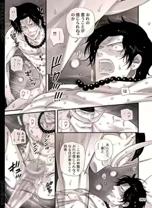Page 51 of BYAKKA - preview thumbnail