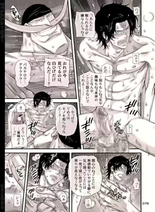 Page 79 of BYAKKA - preview thumbnail