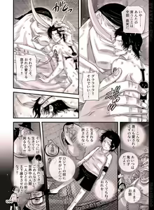 Page 96 of BYAKKA - preview thumbnail