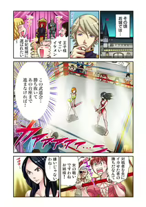 Page 11 of Otona no Douwa ~Cinderella - preview thumbnail