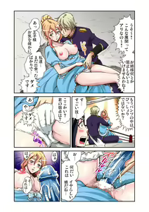Page 16 of Otona no Douwa ~Cinderella - preview thumbnail