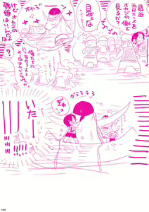 Page 168 of MESHIBITO ~Nikujuu no Rookie~ - preview thumbnail