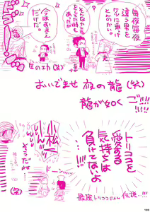 Page 169 of MESHIBITO ~Nikujuu no Rookie~ - preview thumbnail