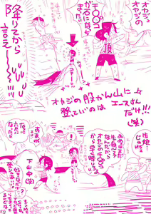 Page 172 of MESHIBITO ~Nikujuu no Rookie~ - preview thumbnail