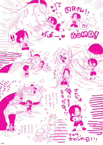 Page 174 of MESHIBITO ~Nikujuu no Rookie~ - preview thumbnail