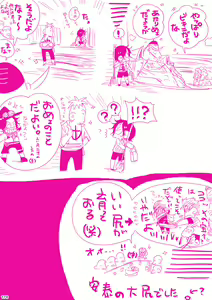 Page 178 of MESHIBITO ~Nikujuu no Rookie~ - preview thumbnail