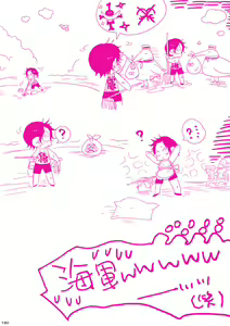 Page 180 of MESHIBITO ~Nikujuu no Rookie~ - preview thumbnail