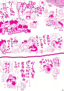 Page 181 of MESHIBITO ~Nikujuu no Rookie~ - preview thumbnail