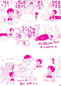 Page 183 of MESHIBITO ~Nikujuu no Rookie~ - preview thumbnail