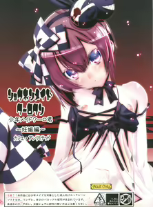 Shounen Maid Curo-kun ~Ninshin Hen~ - hentai manga cover image