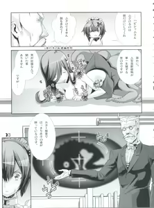 Page 12 of Shounen Maid Curo-kun ~Ninshin Hen~ - preview thumbnail