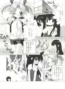 Page 105 of Shoujo Ryuu Koufuku Kaku Shu Ron - preview thumbnail